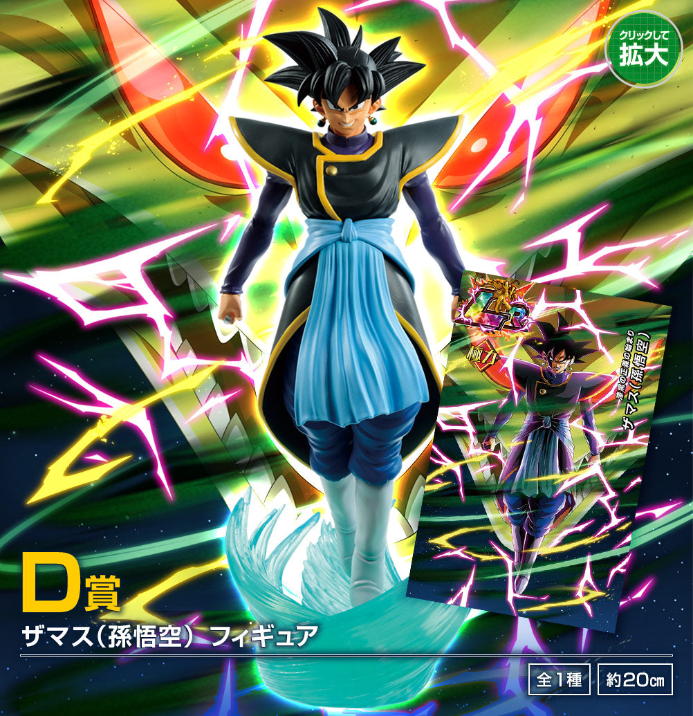 Ichiban Kuji Dragon Ball Z: Dokkan Battle D Prize Zamasu