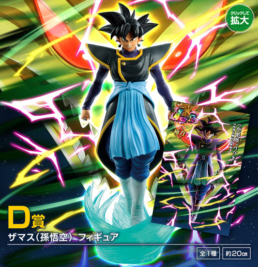 Ichiban Kuji Dragon Ball Z: Dokkan Battle D Prize Zamasu
