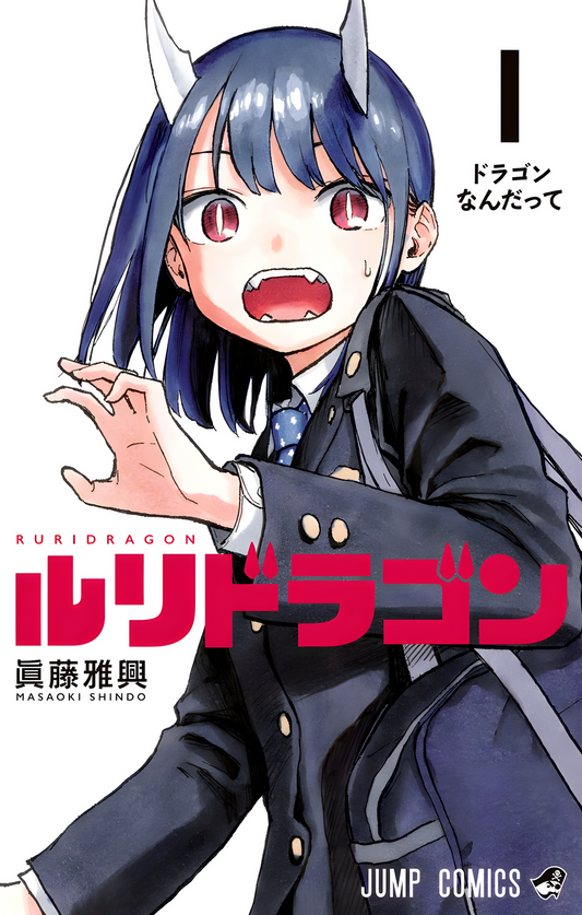 Ruri Dragon Vol.1 (Jump Comics)