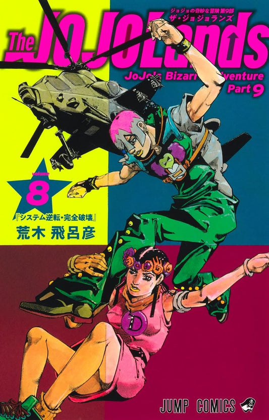 JoJo The JOJOLands Vol.8 (Jump Comics)