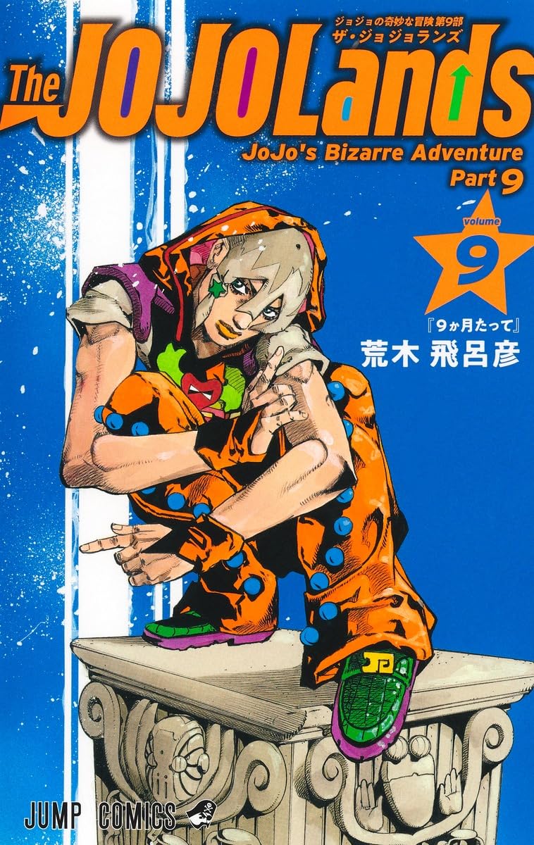 JoJo The JOJOLands Vol.9 (Jump Comics)