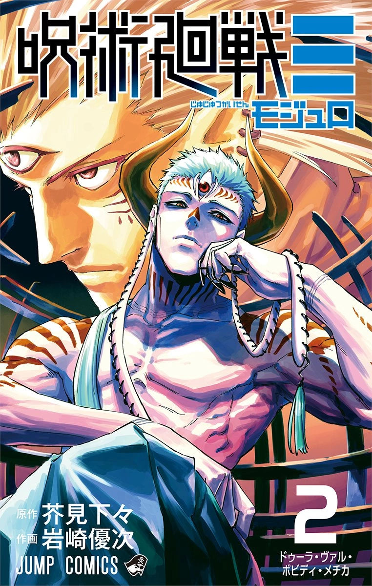 Jujutsu Kaisen Modulo Volume 2 (Jump Comics)