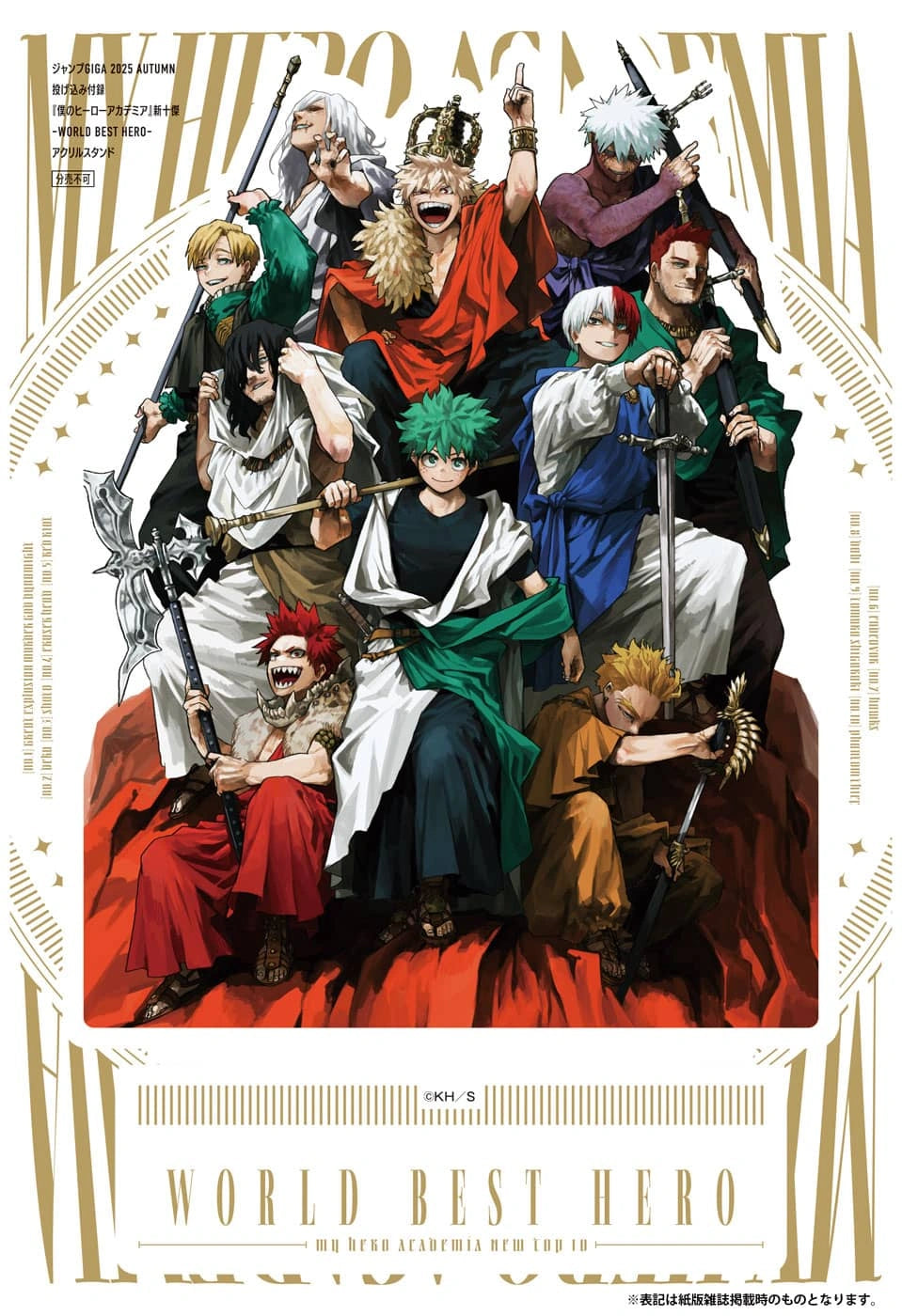 Jump GIGA 2025 AUTUMN