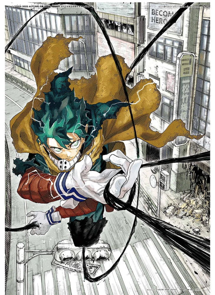 Jump GIGA 2025 AUTUMN