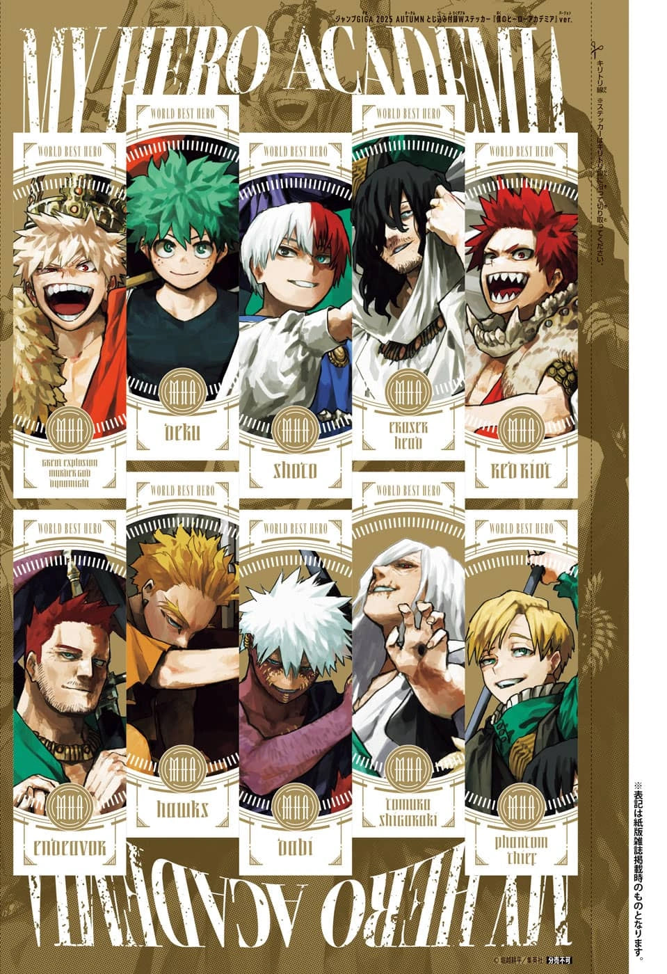 Jump GIGA 2025 AUTUMN