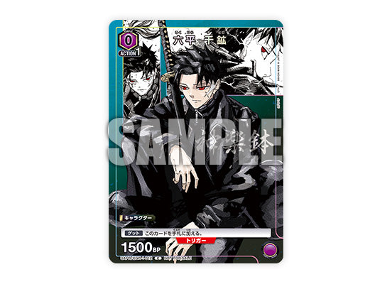 Jump GIGA 2026 WINTER