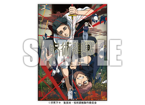 Jump GIGA 2026 WINTER