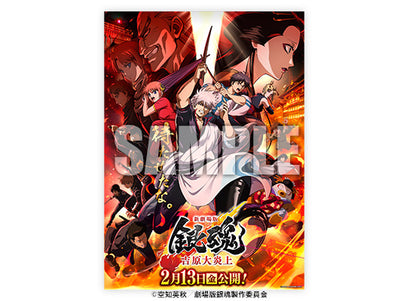 Jump GIGA 2026 WINTER