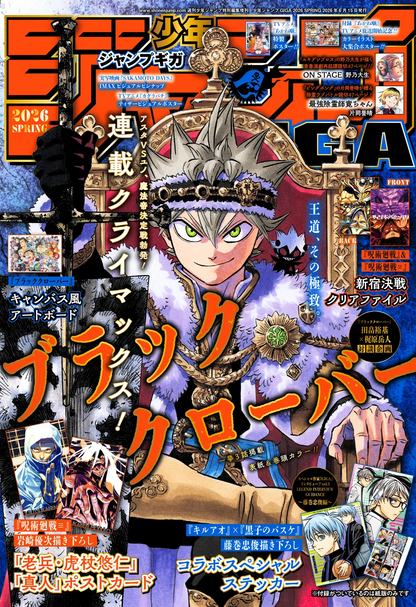 Jump GIGA Spring 2026
