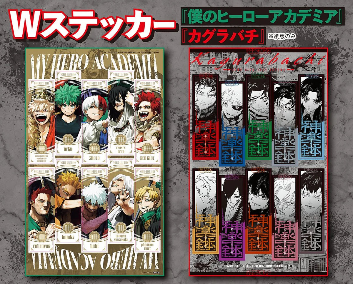 Jump GIGA 2025 AUTUMN