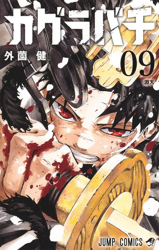Kagurabachi Vol.9 (Jump Comics)