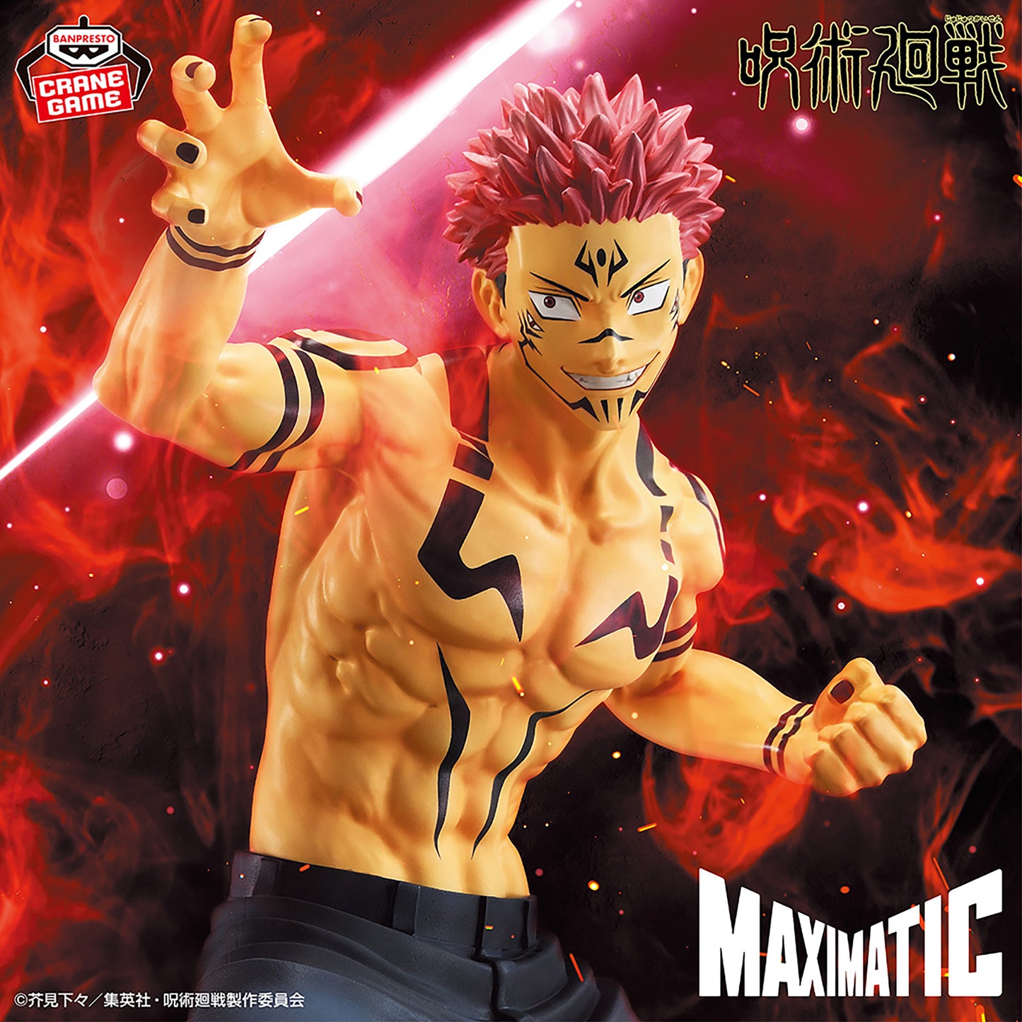 Banpresto Jujutsu Kaisen Maximatic Sukuna (Special Ver.) Figure