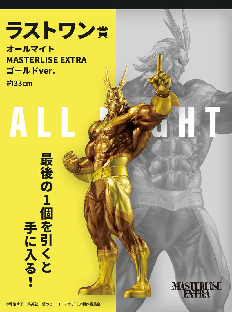 My Hero Academia Ichiban Kuji Last One Prize Mastelise Extra All Might Gold ver. (-VS-) Figure