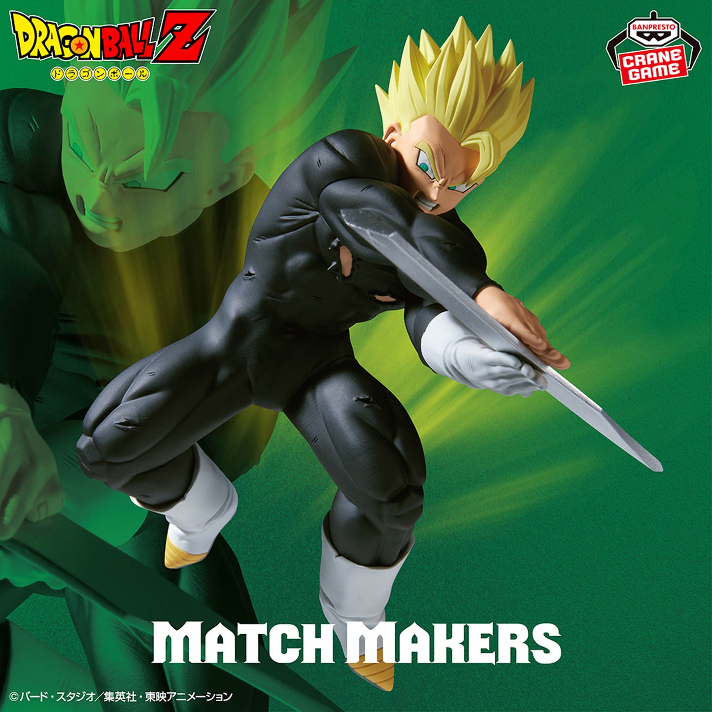 Banpresto Dragon Ball Z Match Makers Super Saiyan Gohan (vs. Dabura) Figure