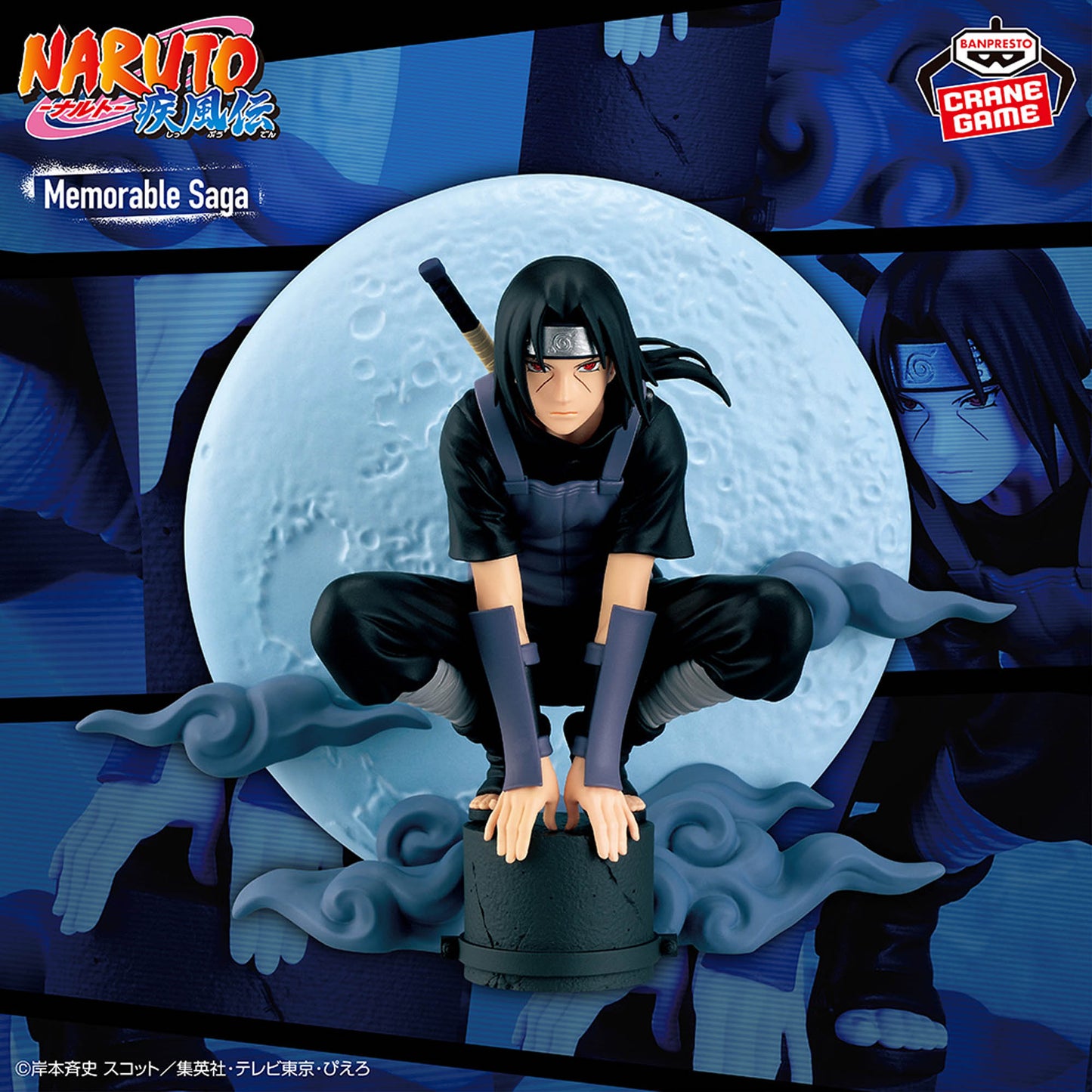 Banpresto Naruto: Shippuden Memorable Saga Special Itachi Uchiha Figure