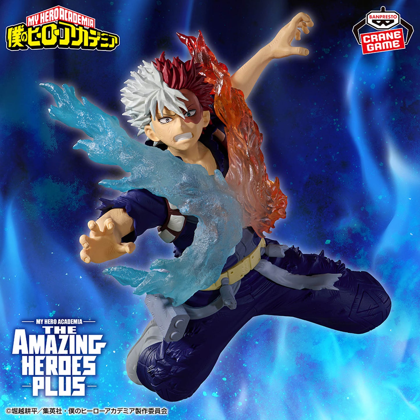 Banpresto My Hero Academia The Amazing Heroes Plus Shoto Todoroki III Figure