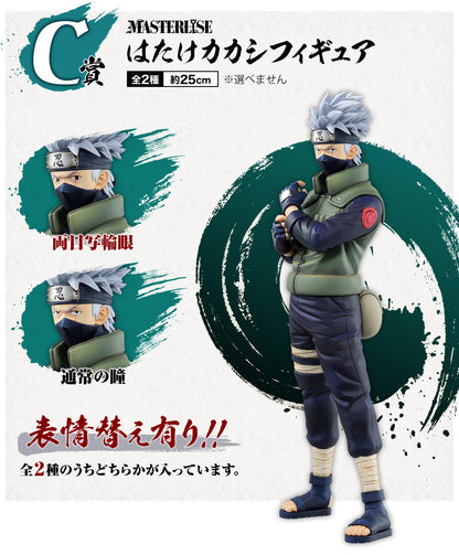 Naruto Shippuuden Ichiban Kuji C Prize The Will of Fire  Hatake Kakashi Normal eyes ver.