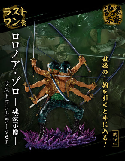 One Piece Ichiban Kuji Last One Prize Roronoa Zoro Genealogy of Swordsman's Soul Figure