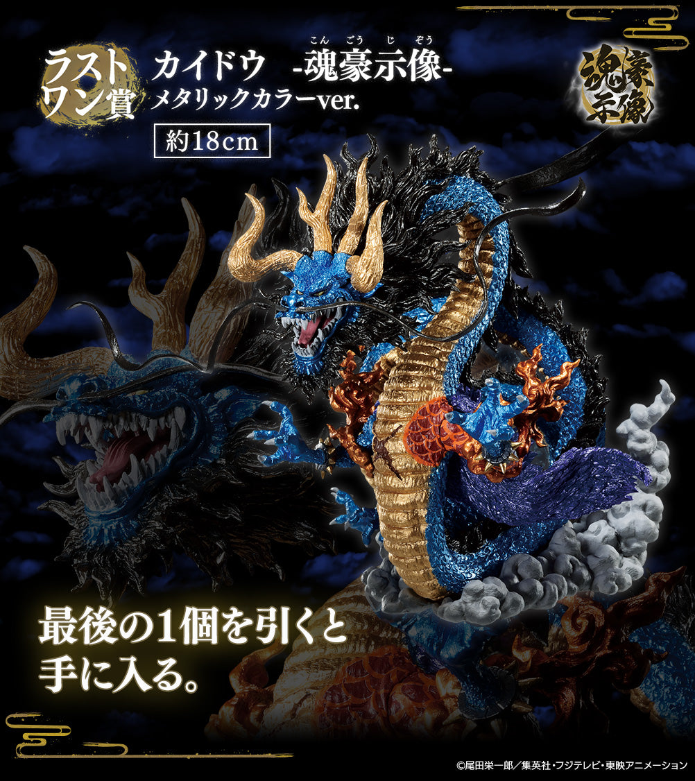 One Piece Ichiban Kuji Last One Prize Kaido Soul Master Statue Metallic Color Ver. Figure