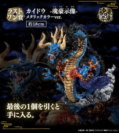 One Piece Ichiban Kuji Last One Prize Kaido Soul Master Statue Metallic Color Ver. Figure