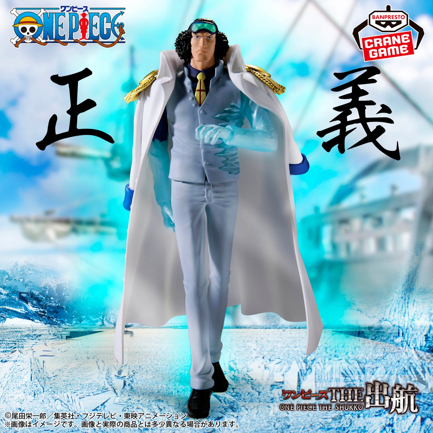 Banpresto One Piece The Shukko Logia Kuzan Figure