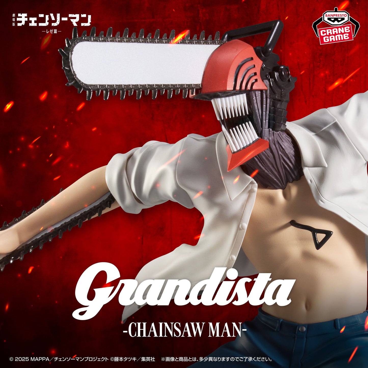 Banpresto Chainsaw Man - The Movie: Reze Arc Grandista Chainsaw Man Figure