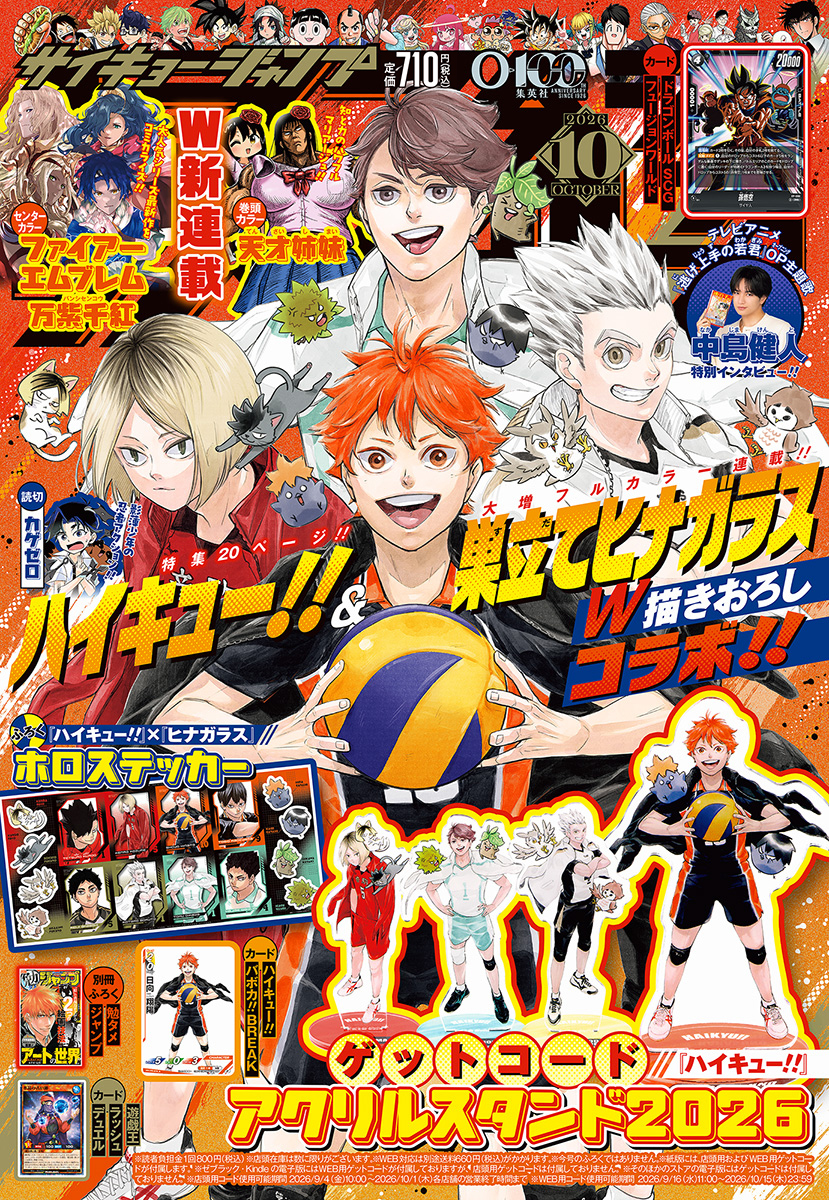 Saikyo Jump Issue 10, 2026