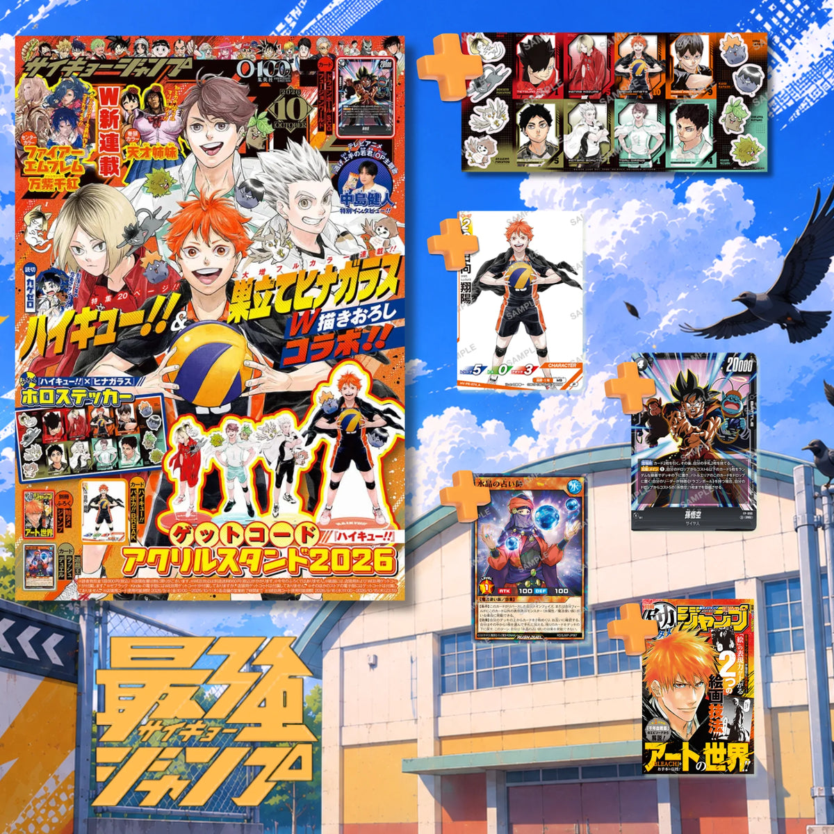 Saikyo Jump Issue 10, 2026