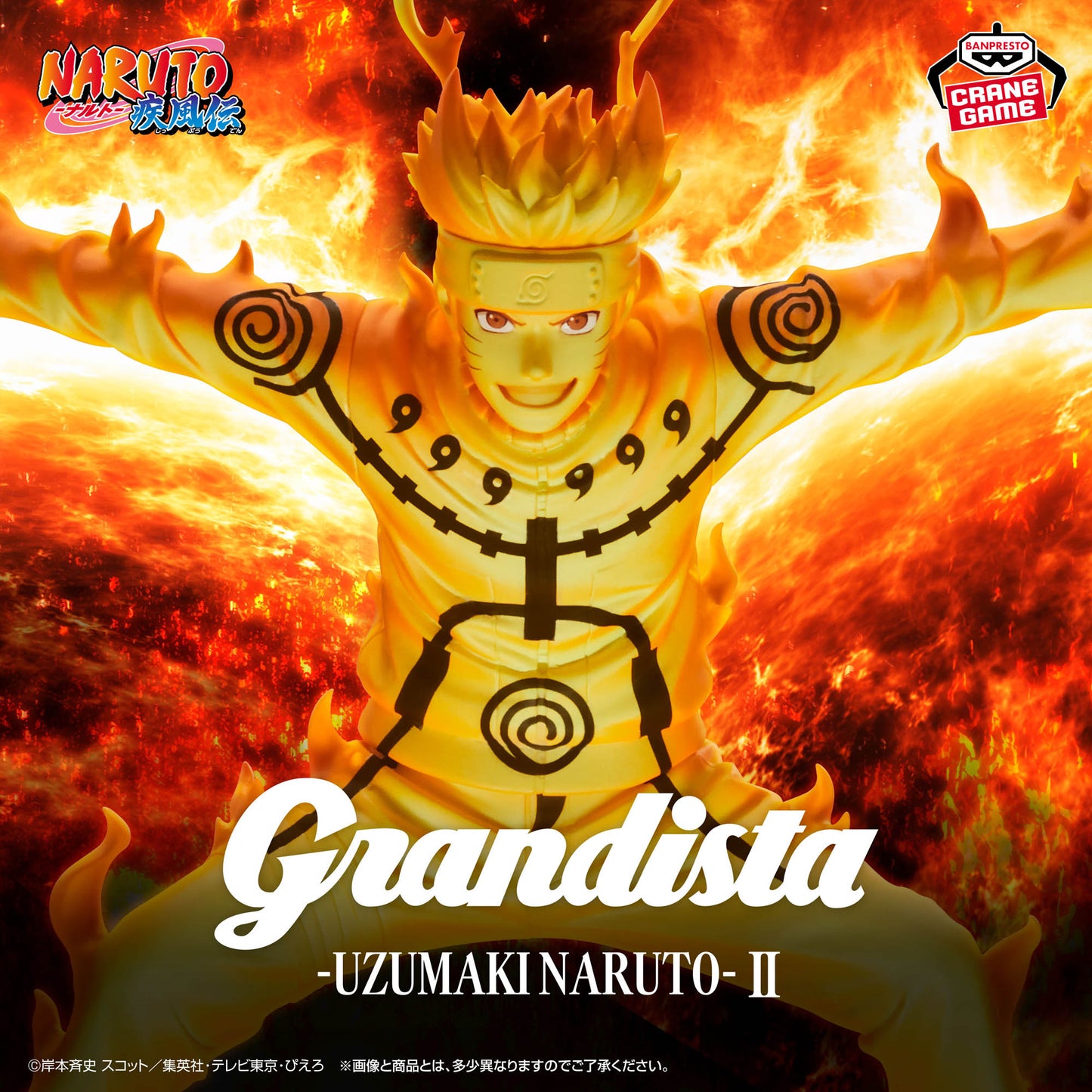 Banpresto Naruto: Shippuden Grandista Naruto Uzumaki II Figure