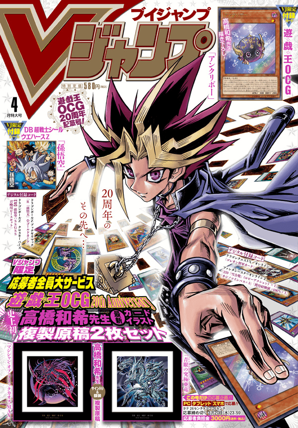 V Jump April 2019 Issue