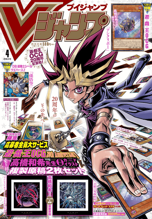 V Jump April 2019 Issue