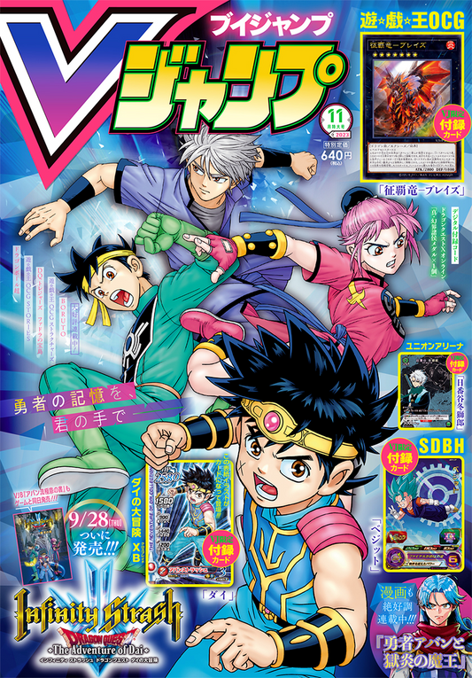 V Jump November 2023 Issue