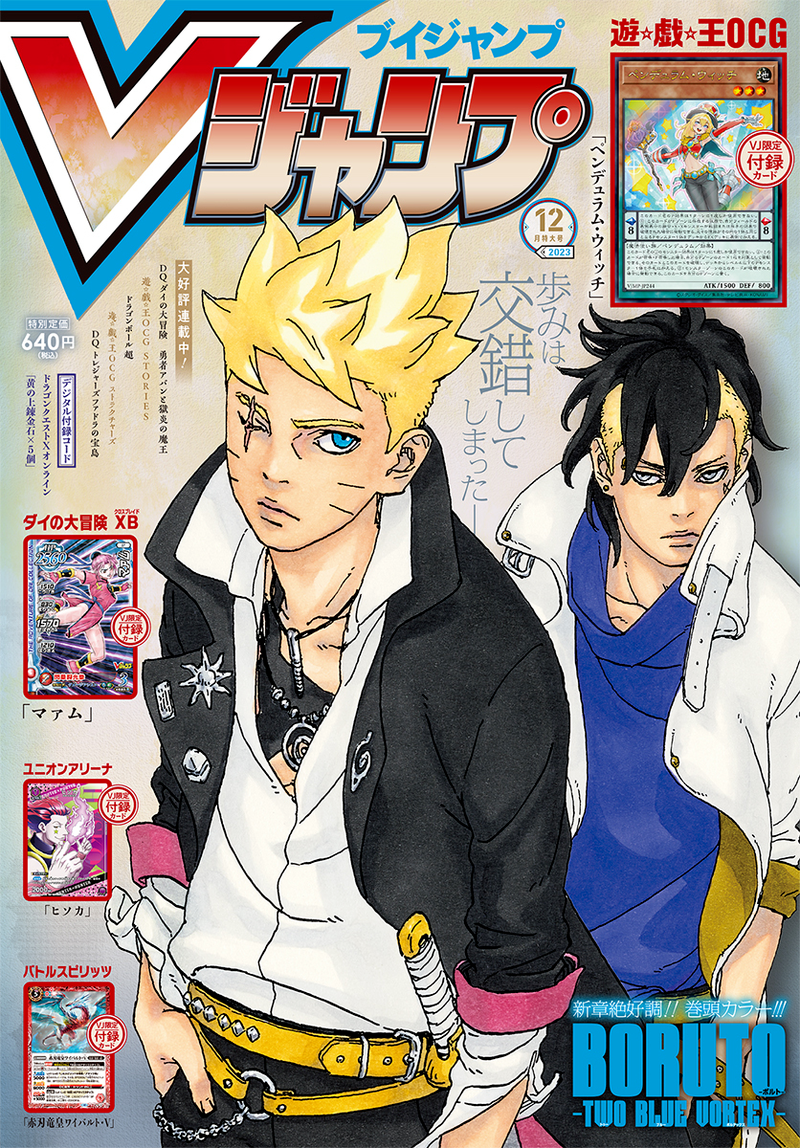 V Jump December 2023 Issue (No Appendix)