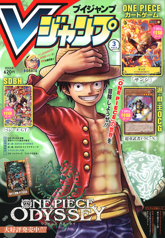 V Jump March 2023 Issue