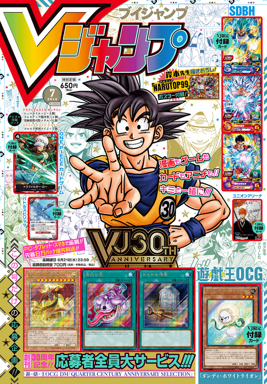 V Jump July 2023 Issue