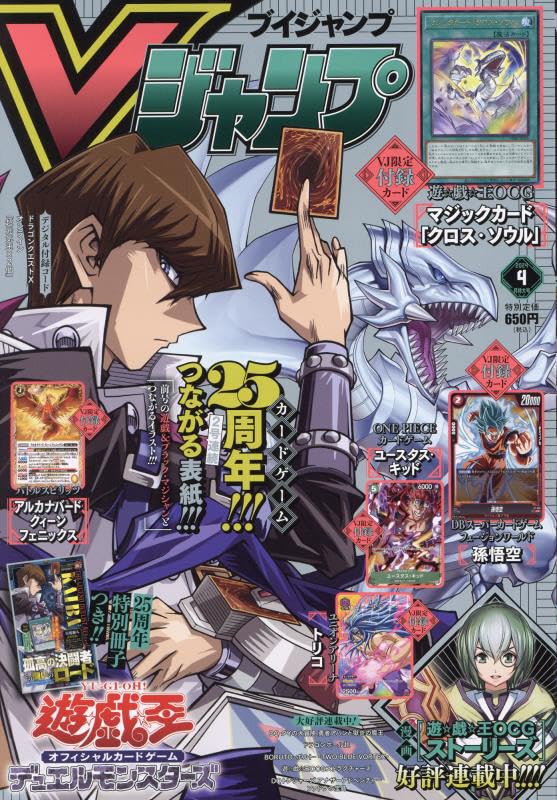 V Jump April 2024 Issue