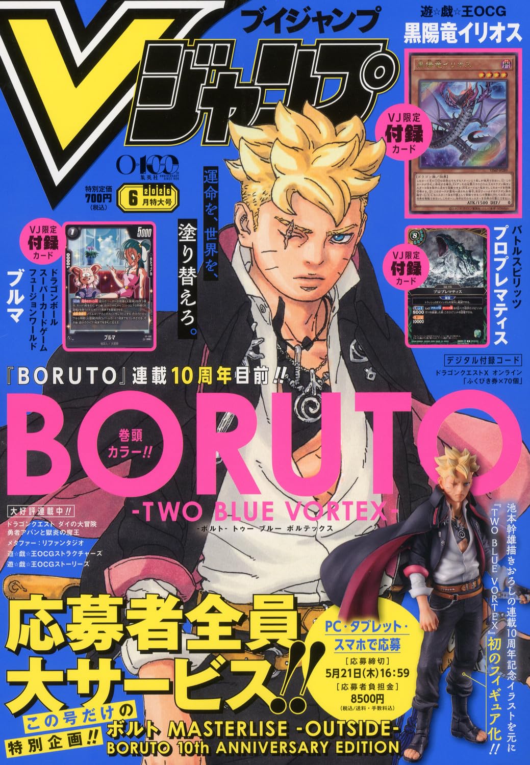 V Jump June 2026 Issue