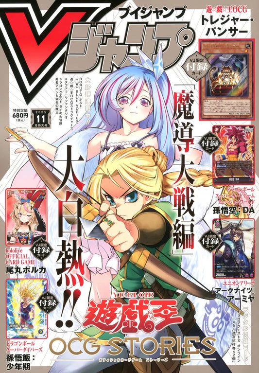 V Jump November 2025 Issue (w/ Yu-Gi-Oh! OCG Treasure Panther Card & Dragon Ball Super Card Game)