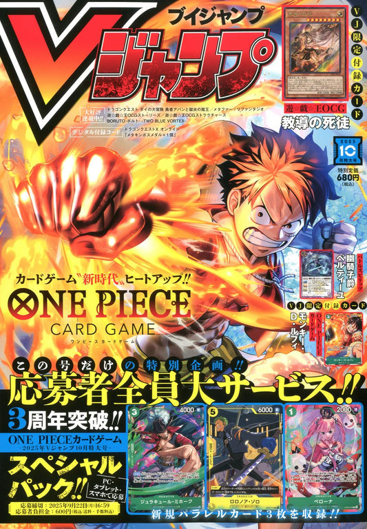 V Jump October 2025 Issue