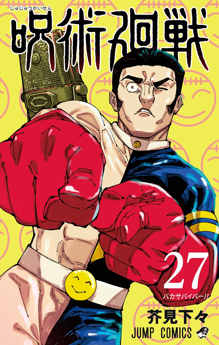 Jujutsu Kaisen Vol.27 (Jump Comics)