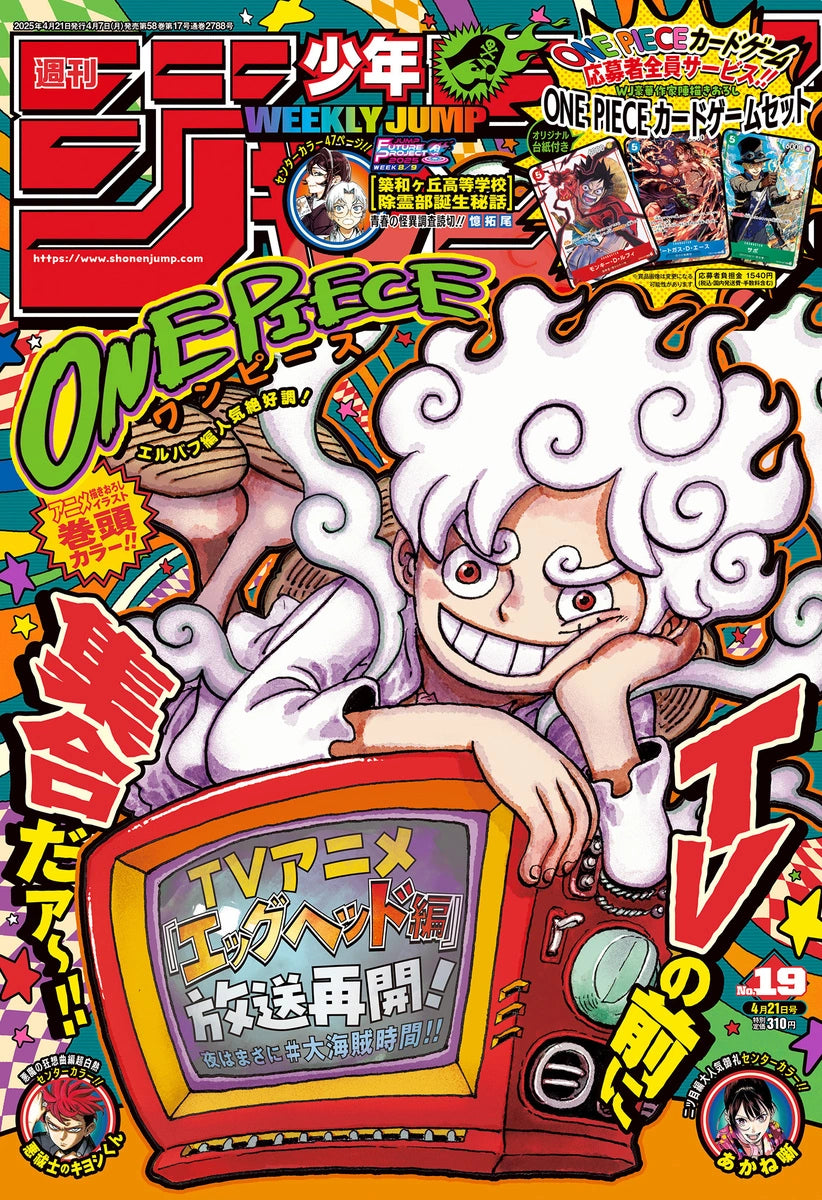 Weekly Shonen Jump Issue 19, 2025