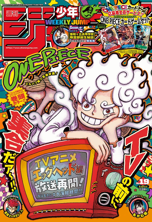 Weekly Shonen Jump Issue 19, 2025