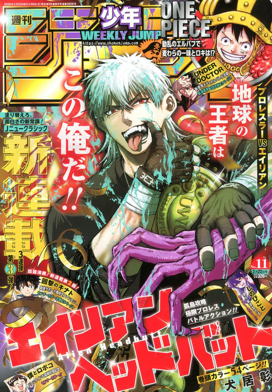 Weekly Shonen Jump Issue 11, 2026