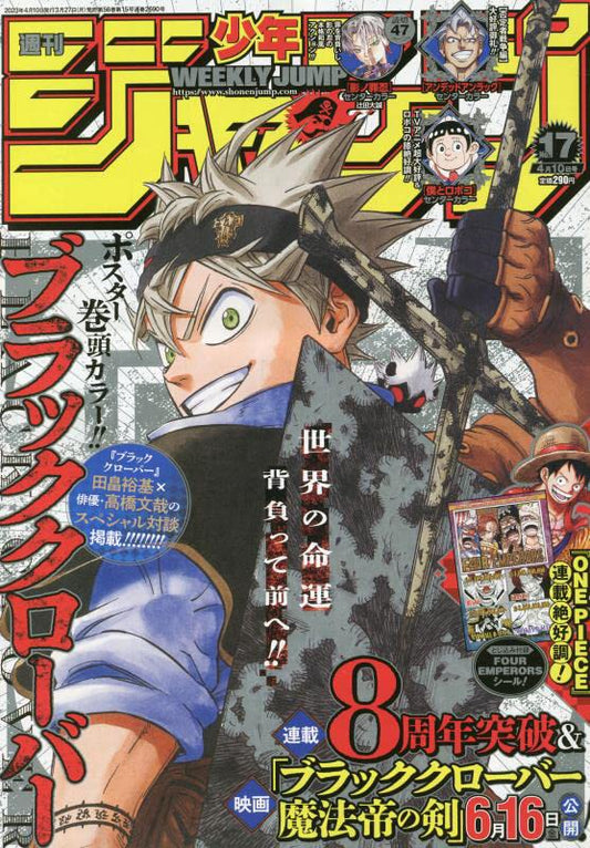 Weekly Shonen Jump Issue 17, 2023