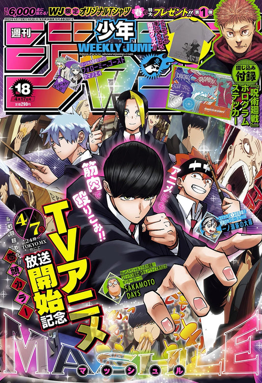 Weekly Shonen Jump Issue 18, 2023