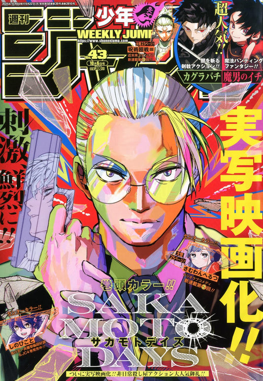 Weekly Shonen Jump Issue 43, 2025