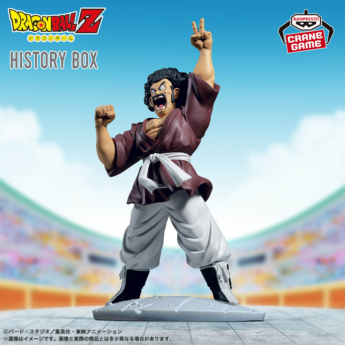 Banpresto Dragon Ball Z History Box Mr. Satan