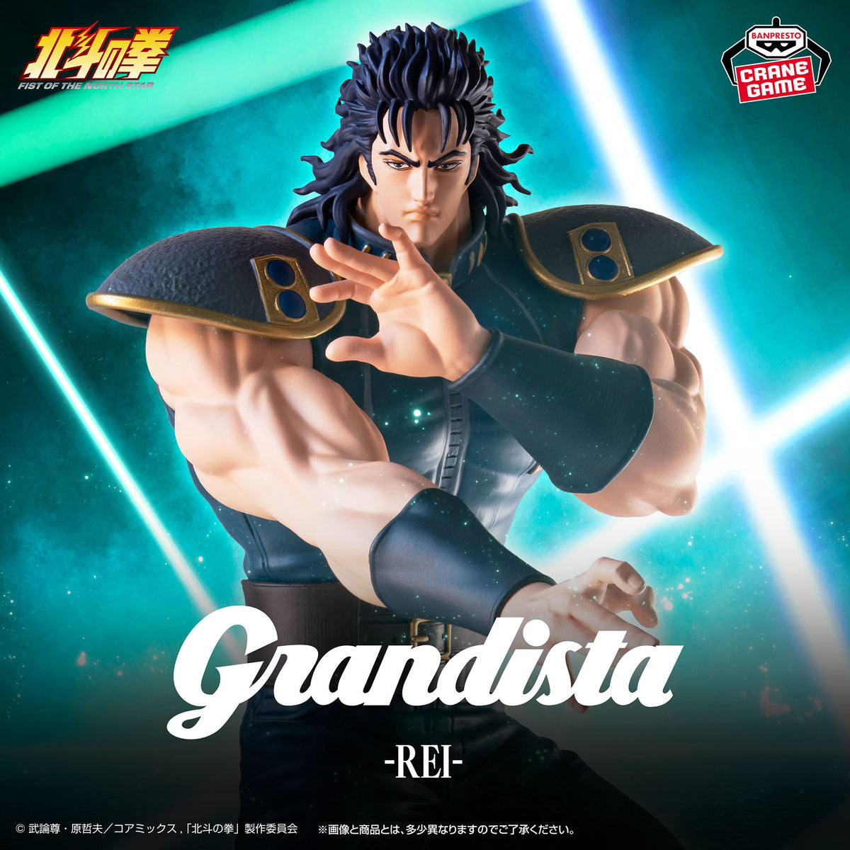 Banpresto Fist of the North Star Grandista Rei Figure