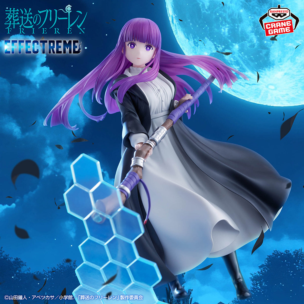 Banpresto Frieren: Beyond Journey's End Effectreme Fern Figure