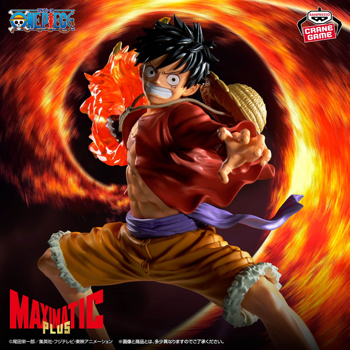 Banpresto One Piece Maximatic Plus Monkey D. Luffy II Figure